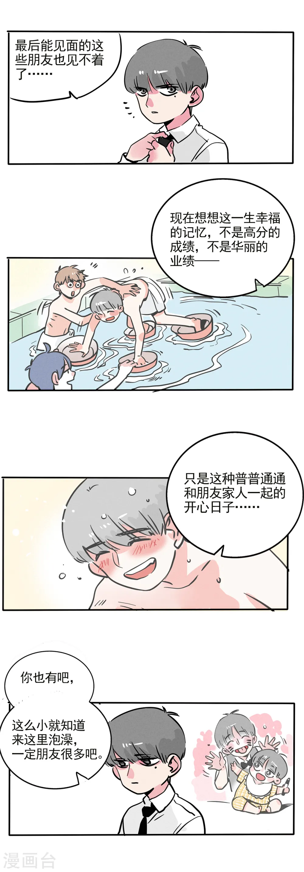 第128话2