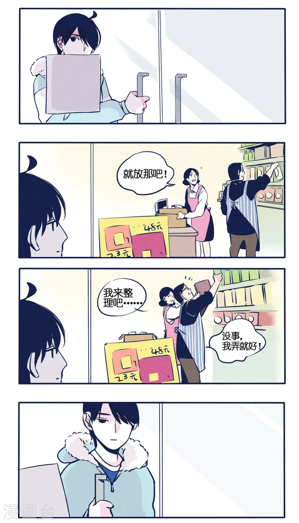 第19话3