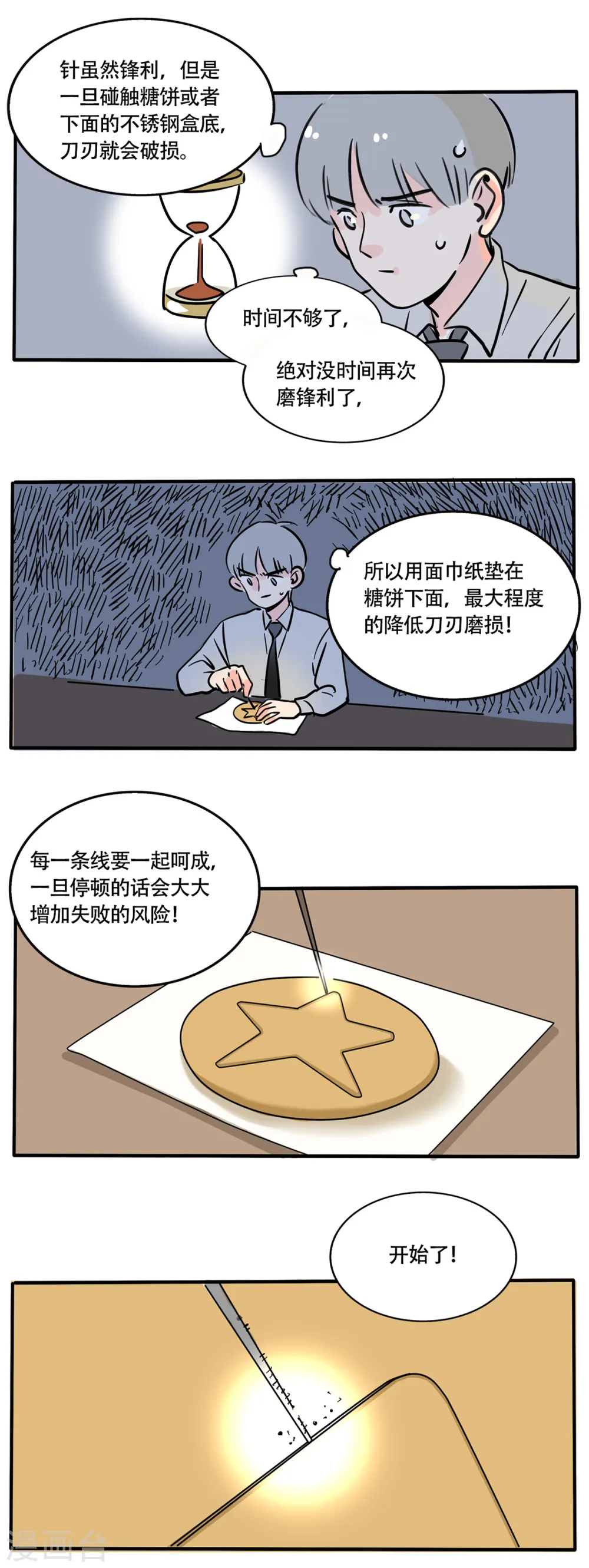 第237话6