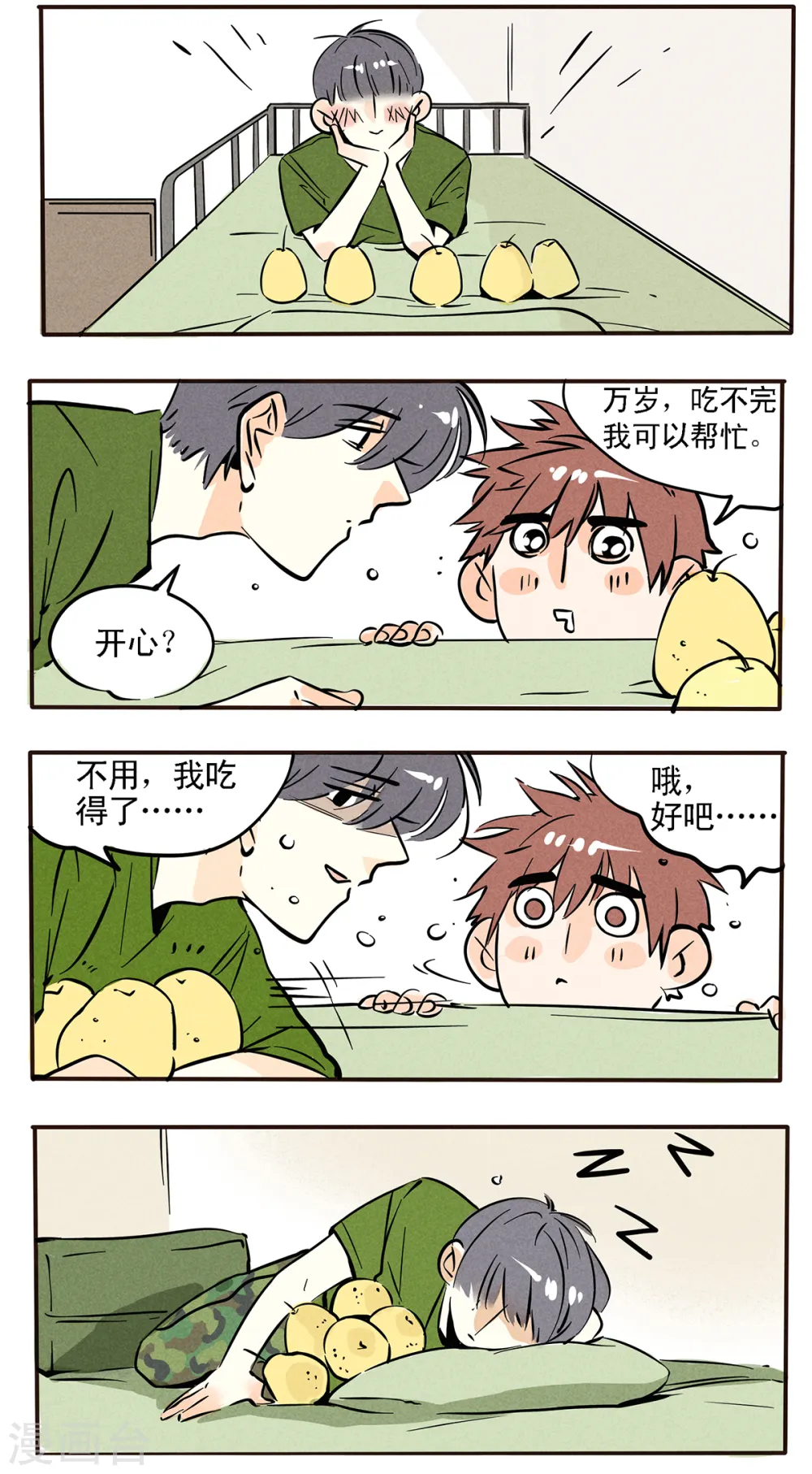 第55话1