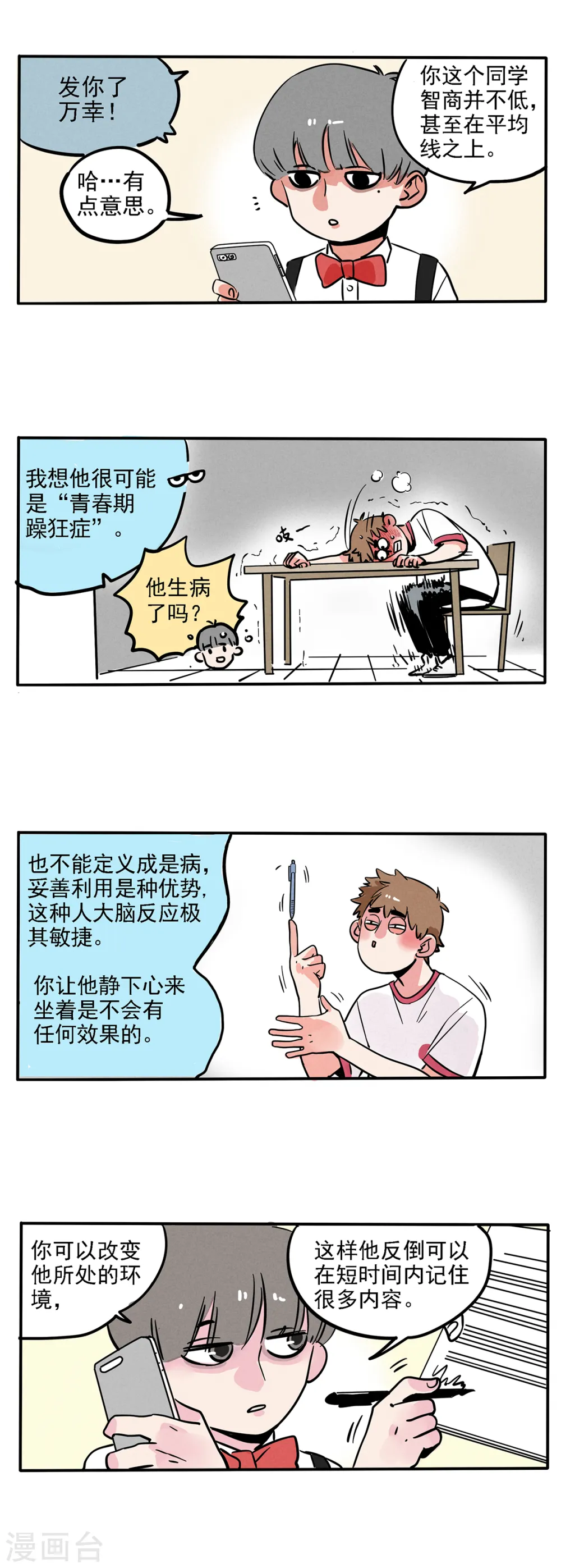 第130话2