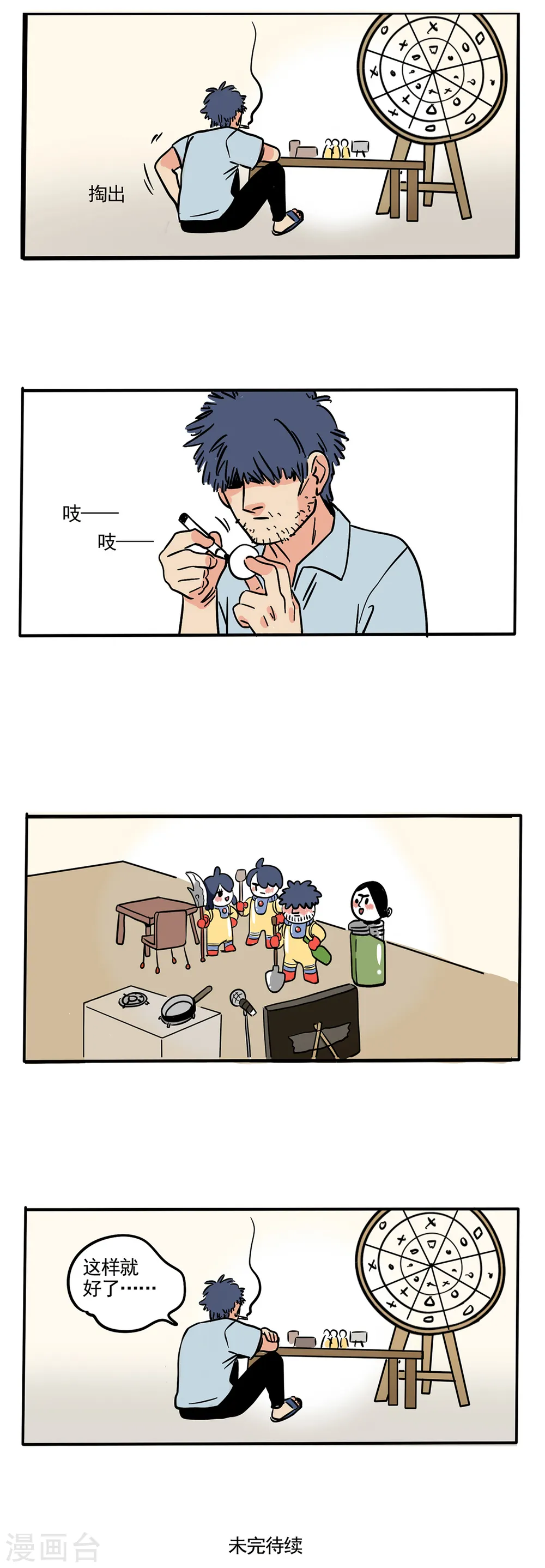 第233话4