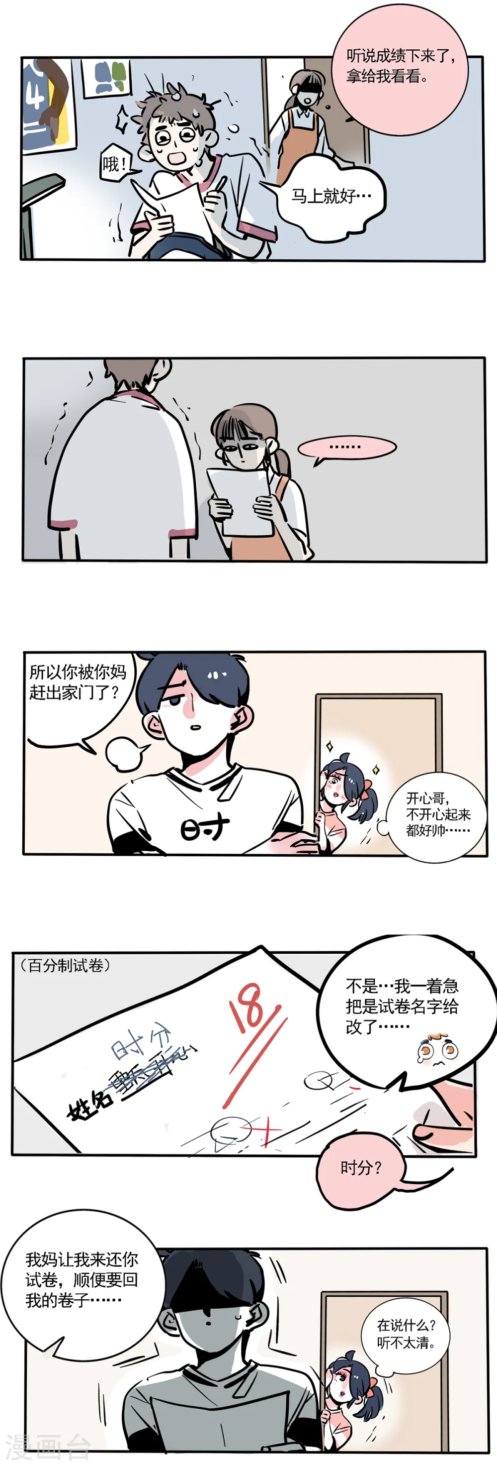 第96话2