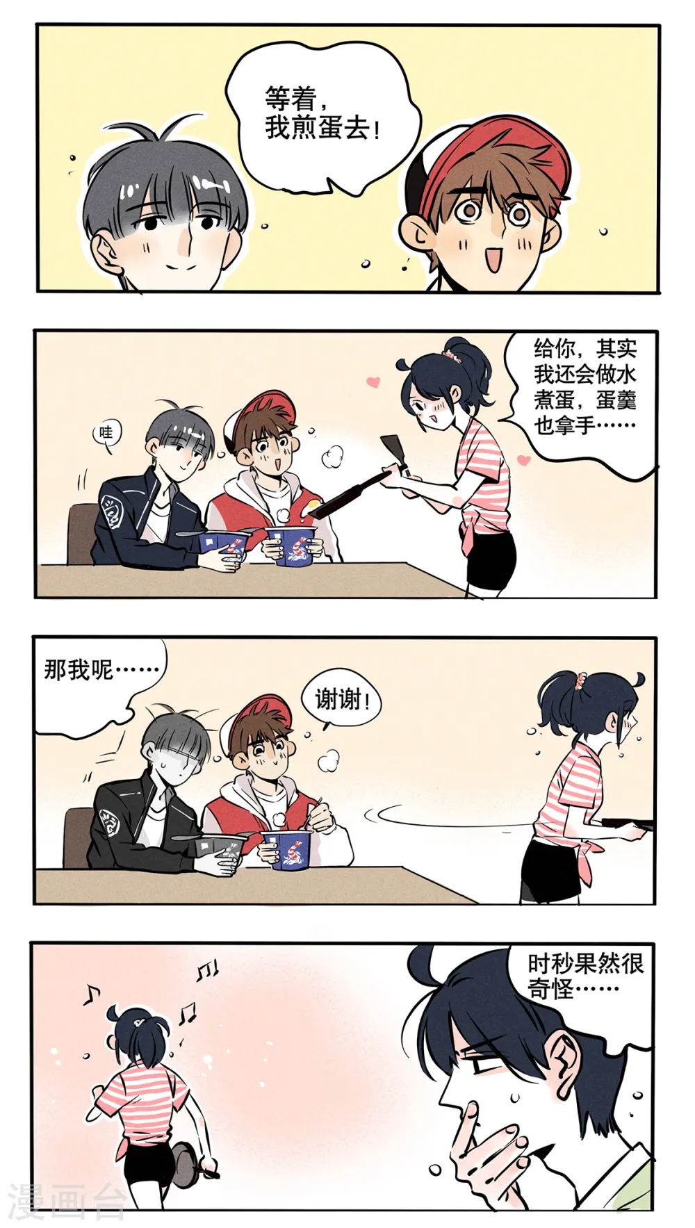 第47话1