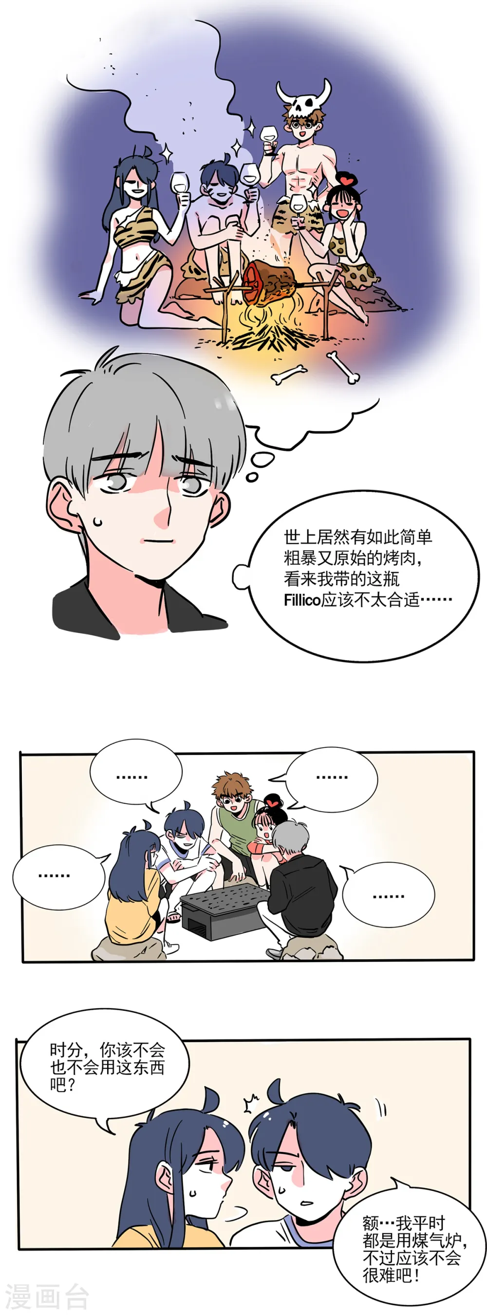 第168话4
