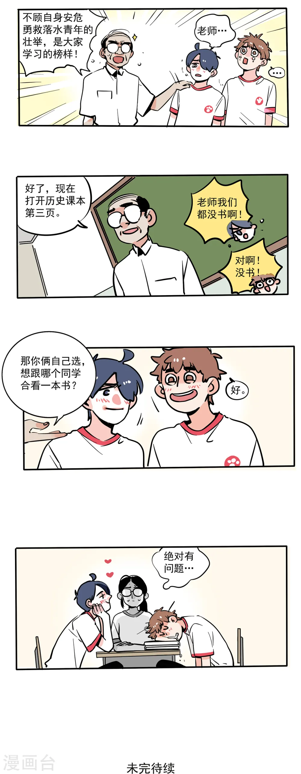 第107话3