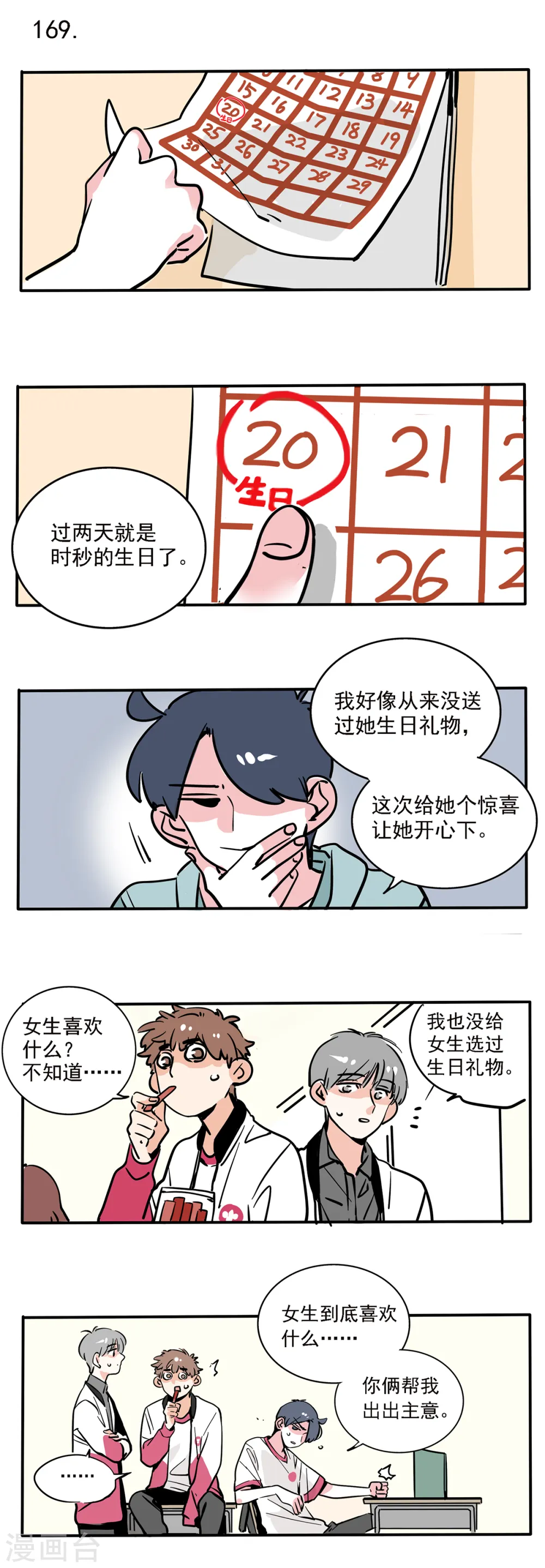 第100话0