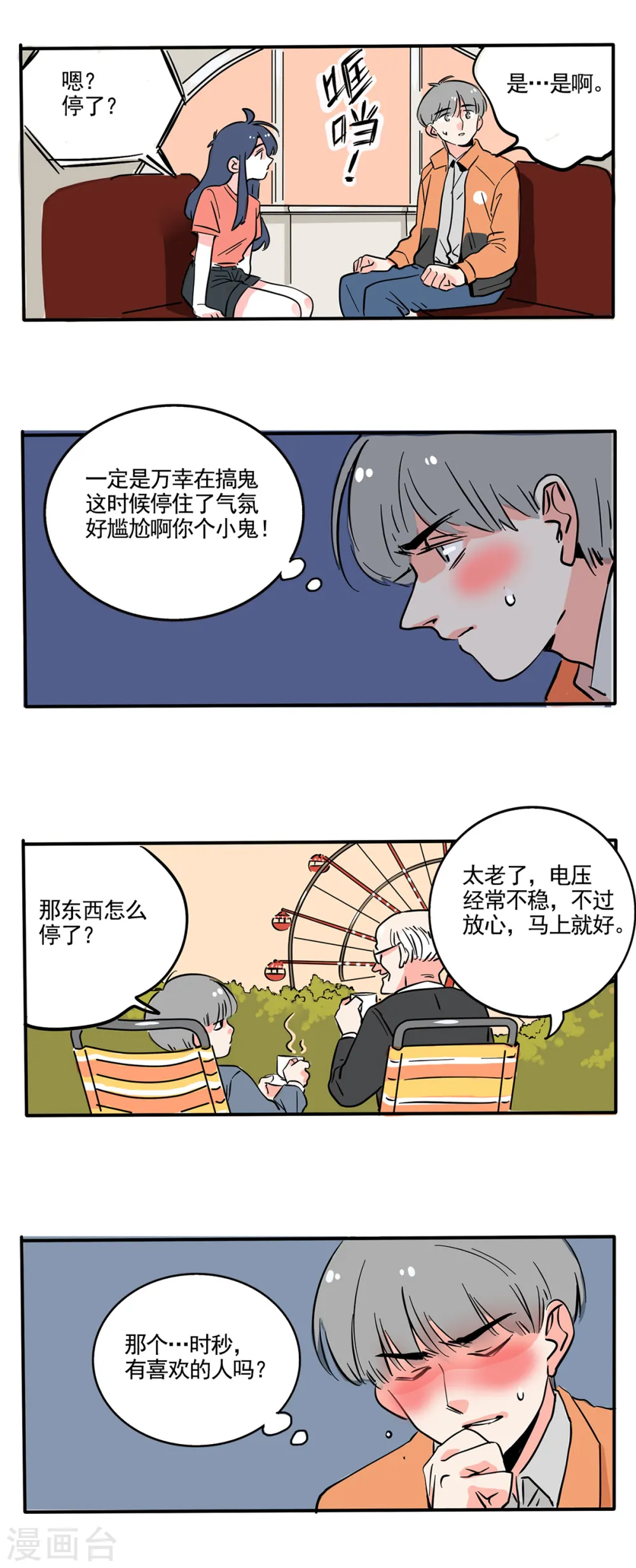 第183话2