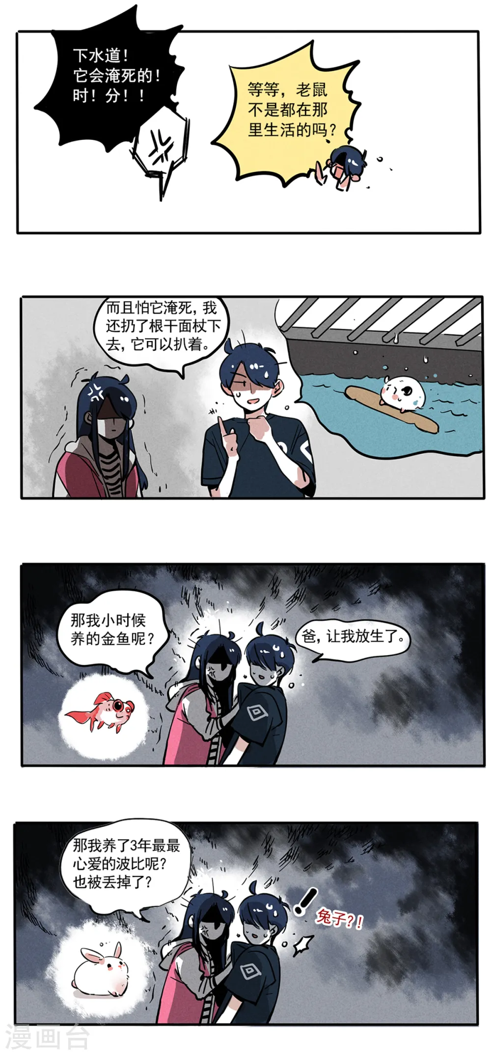 第82话2