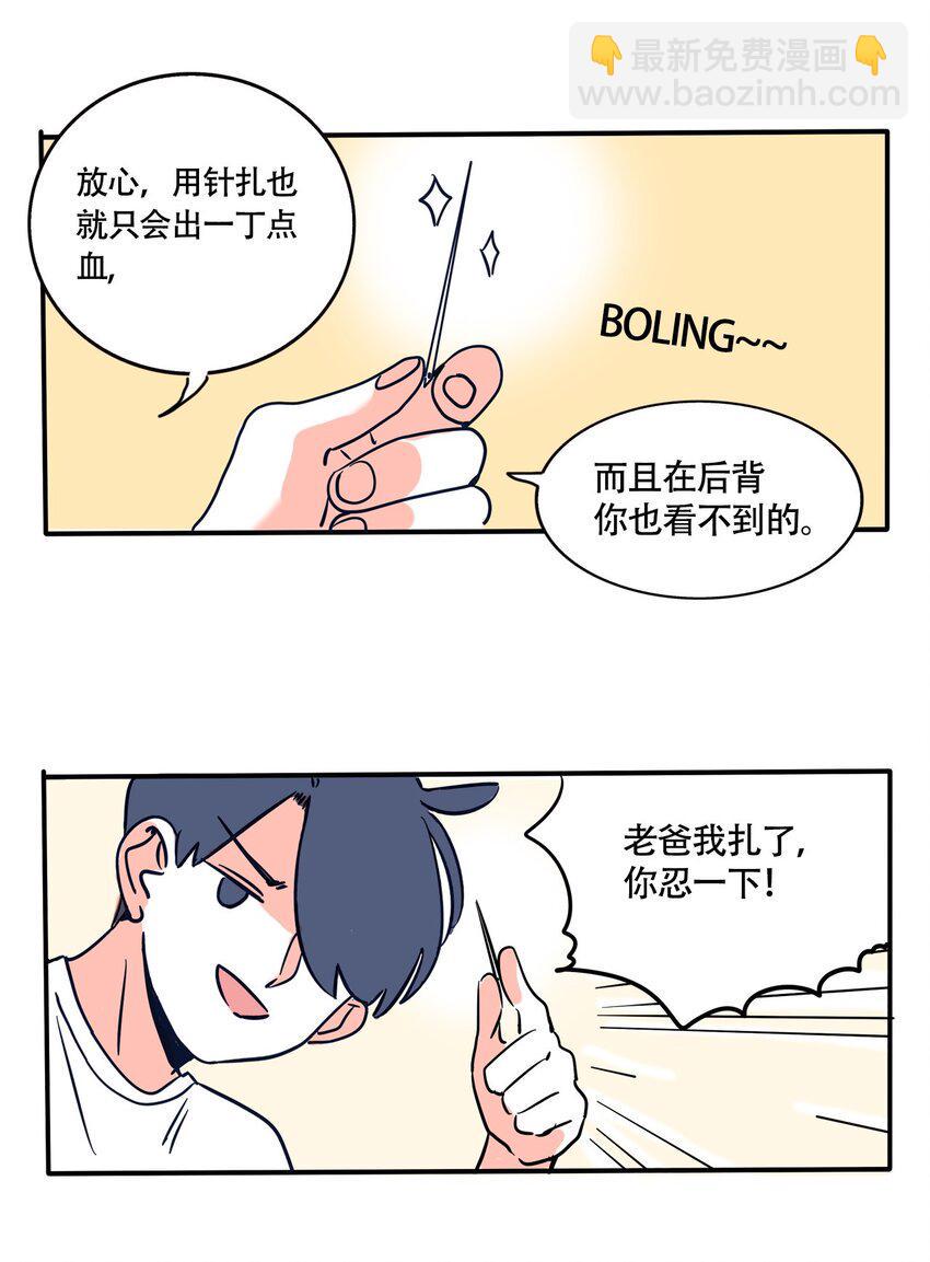 365 番外6
