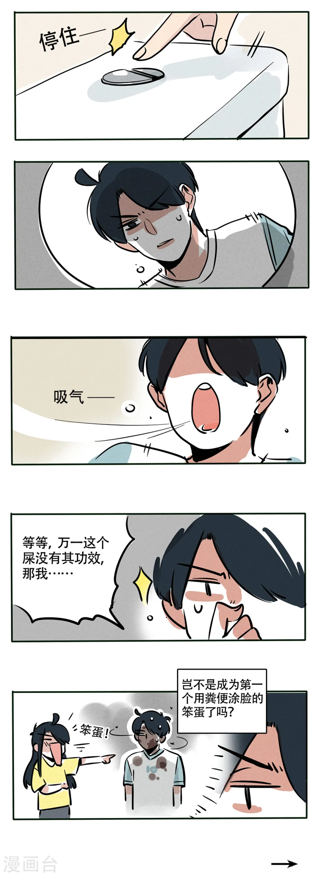 第81话2