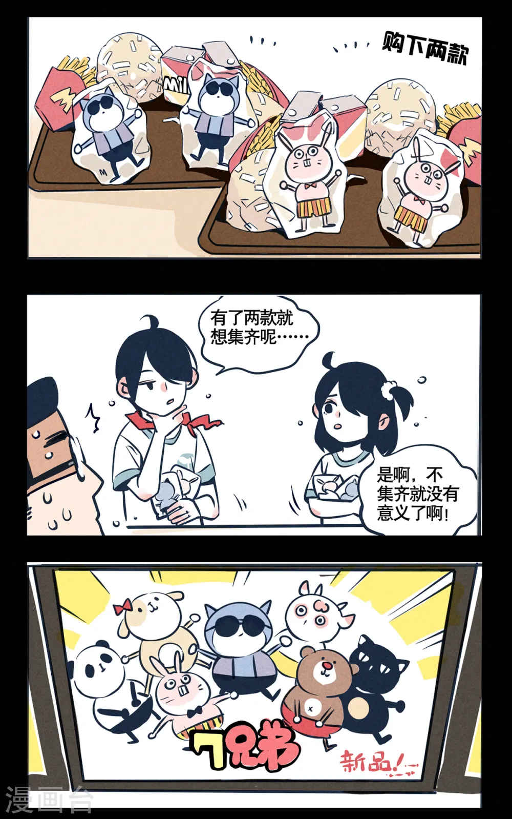 第24话4