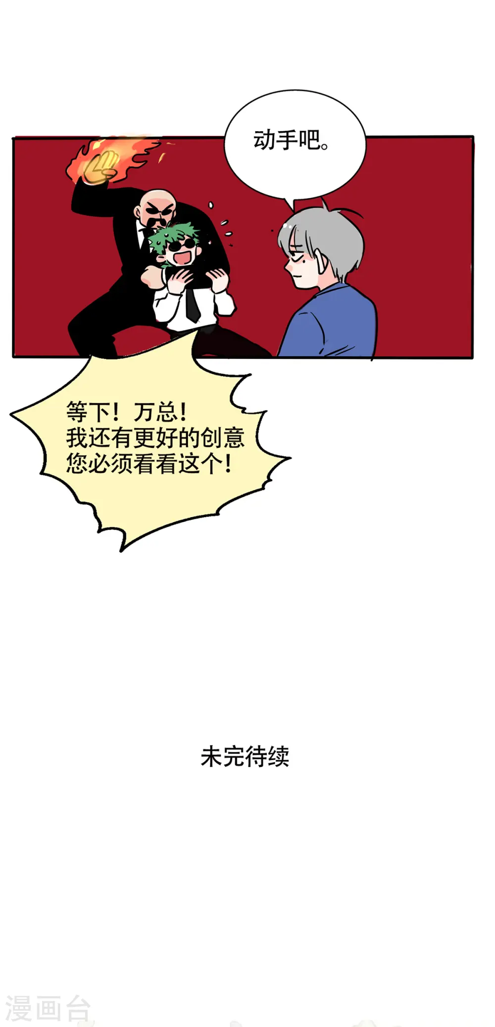 第267话4