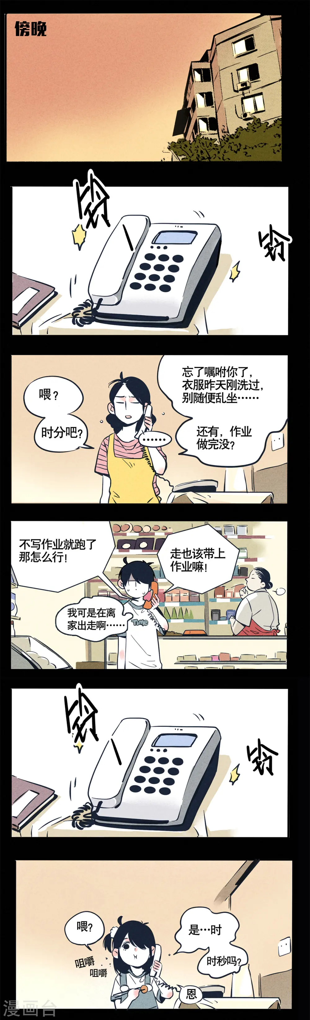 第23话0