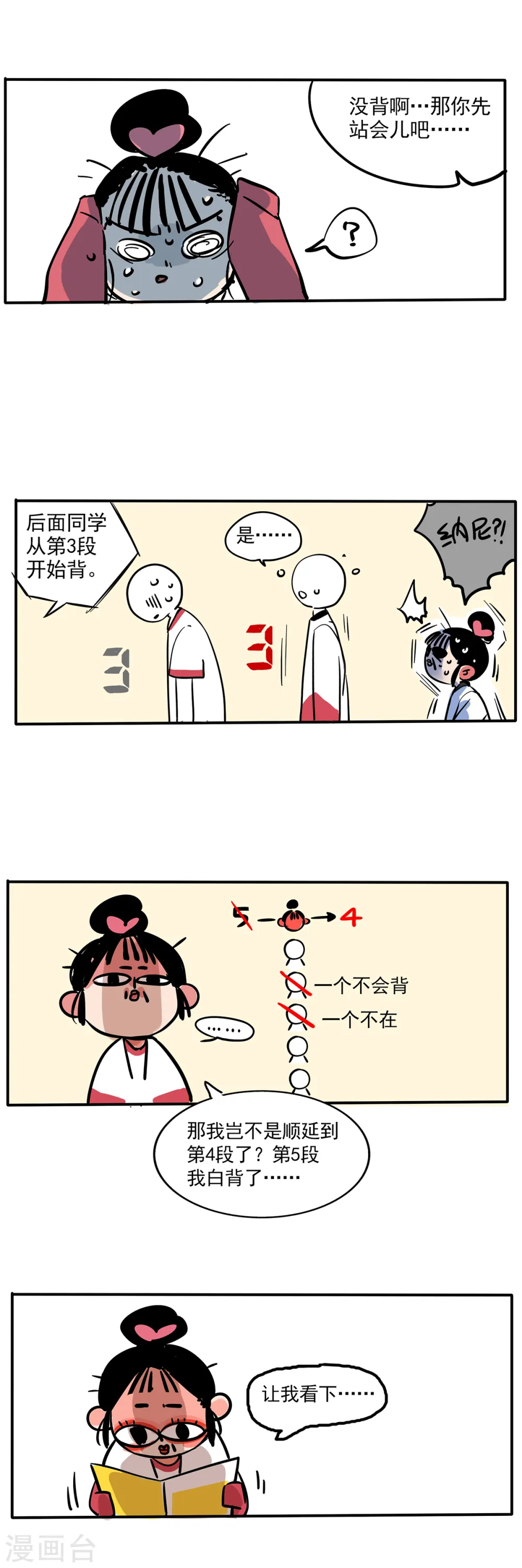 第120话3
