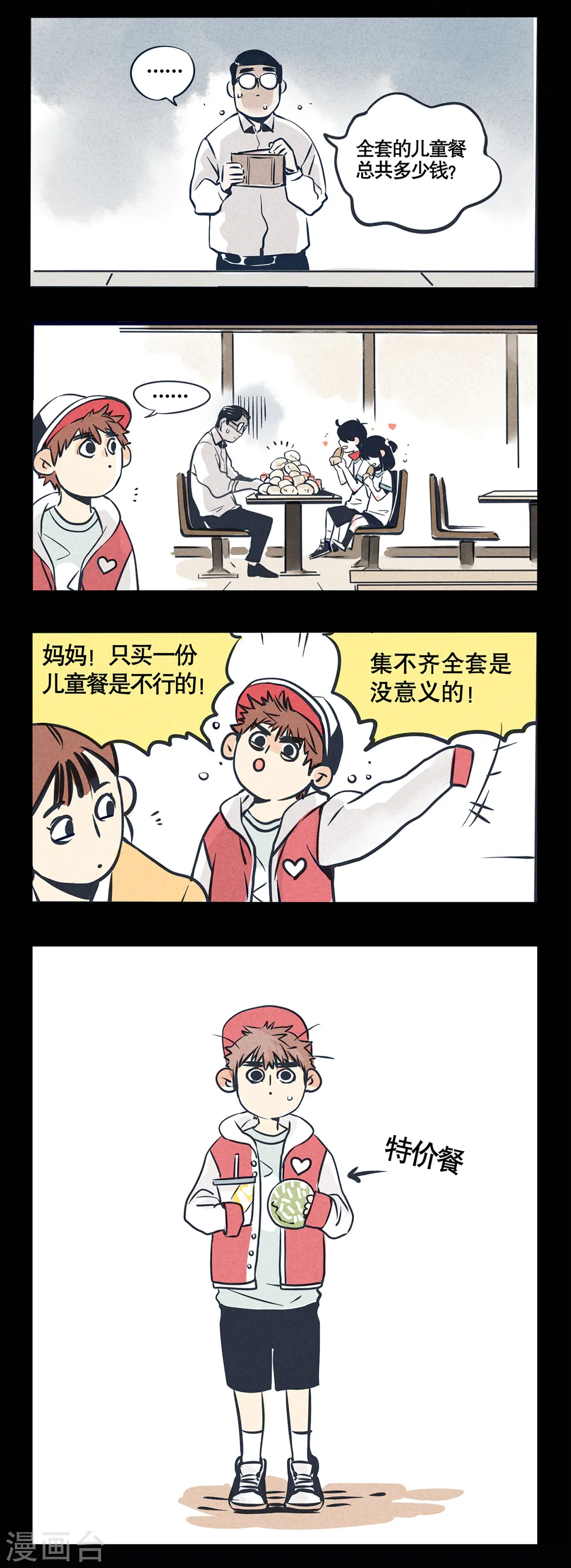 第24话5