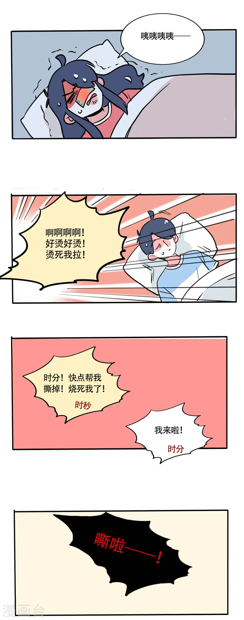 第219话4