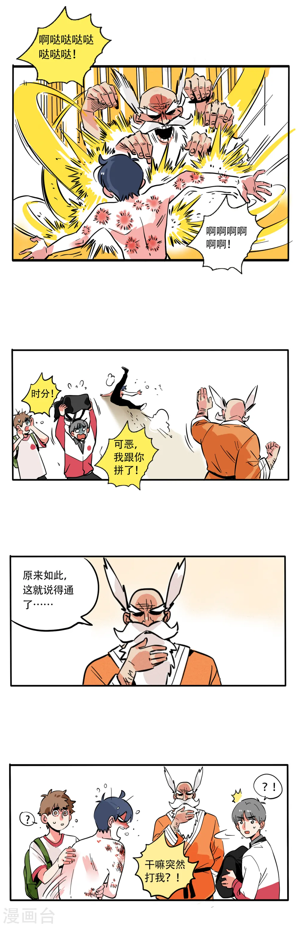 第116话1
