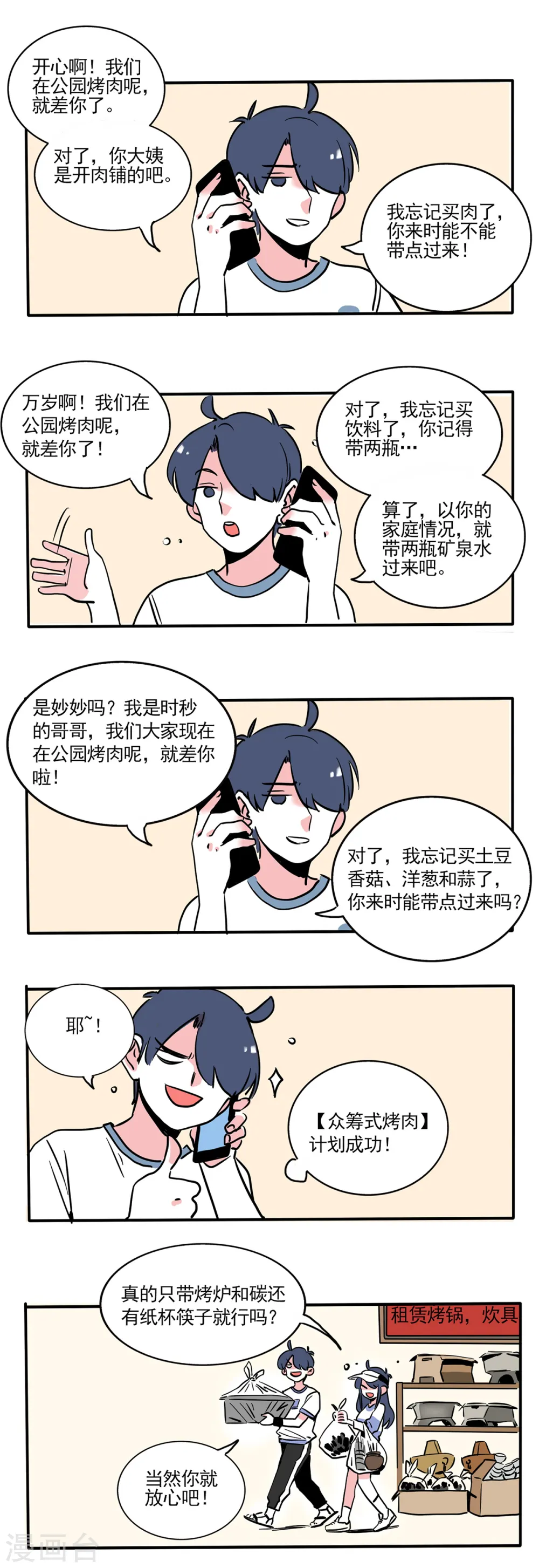 第168话2