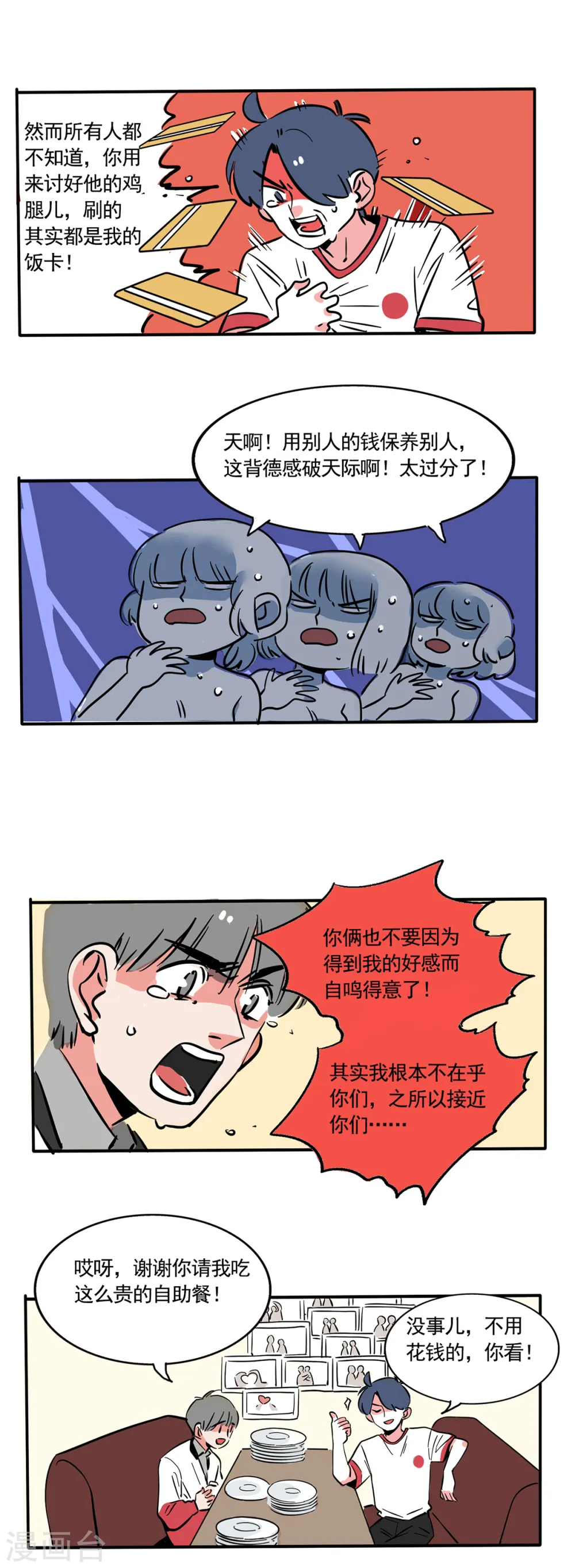 第196话2