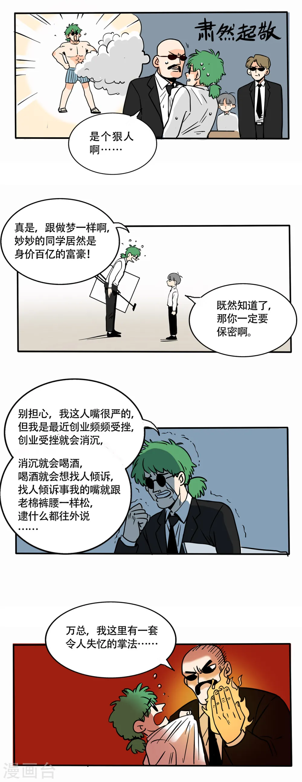 第214话5
