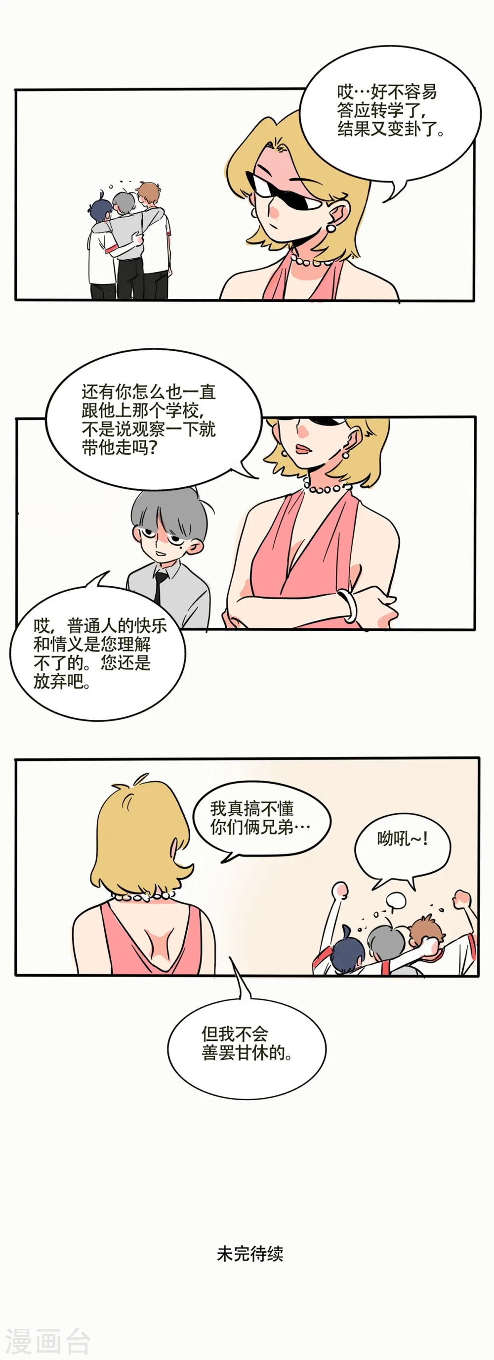 第229话4