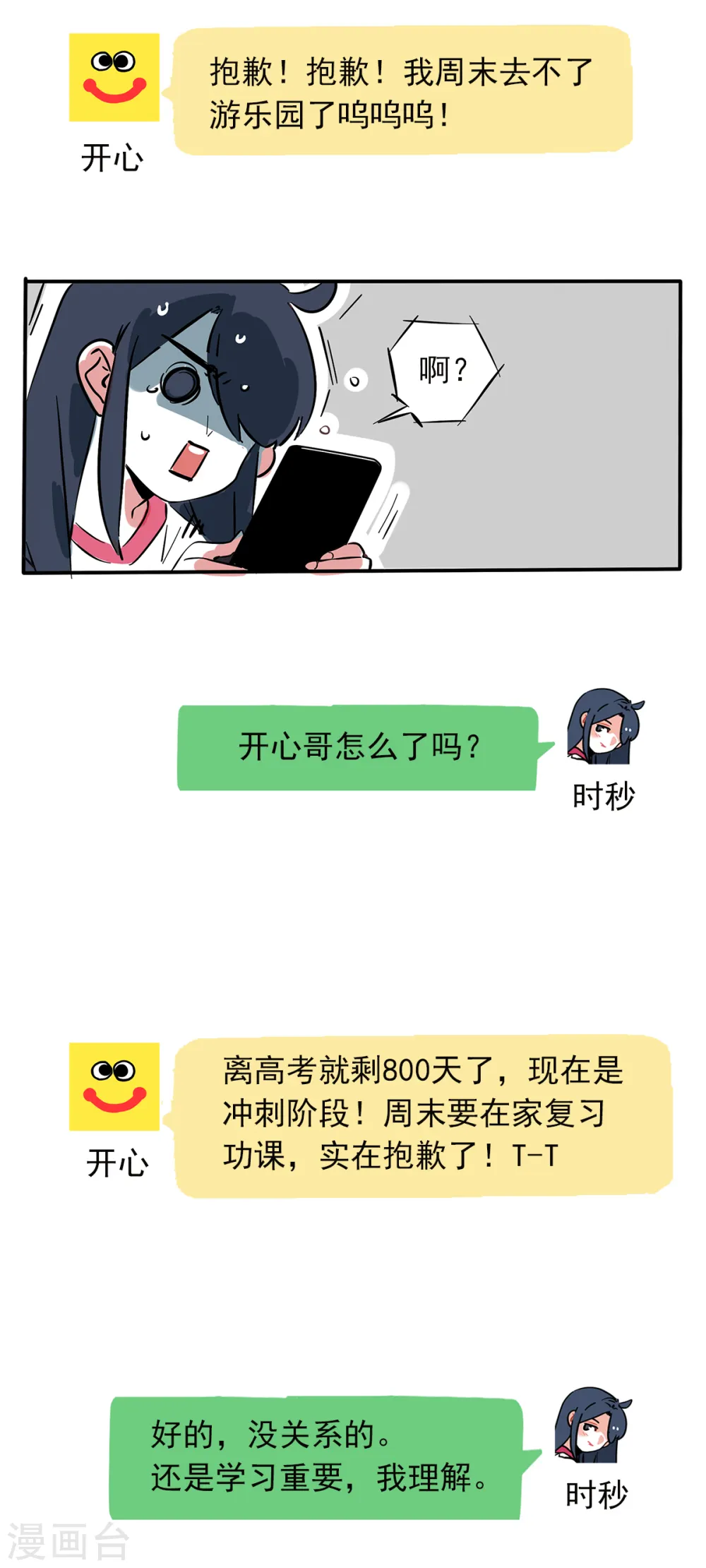 第111话6