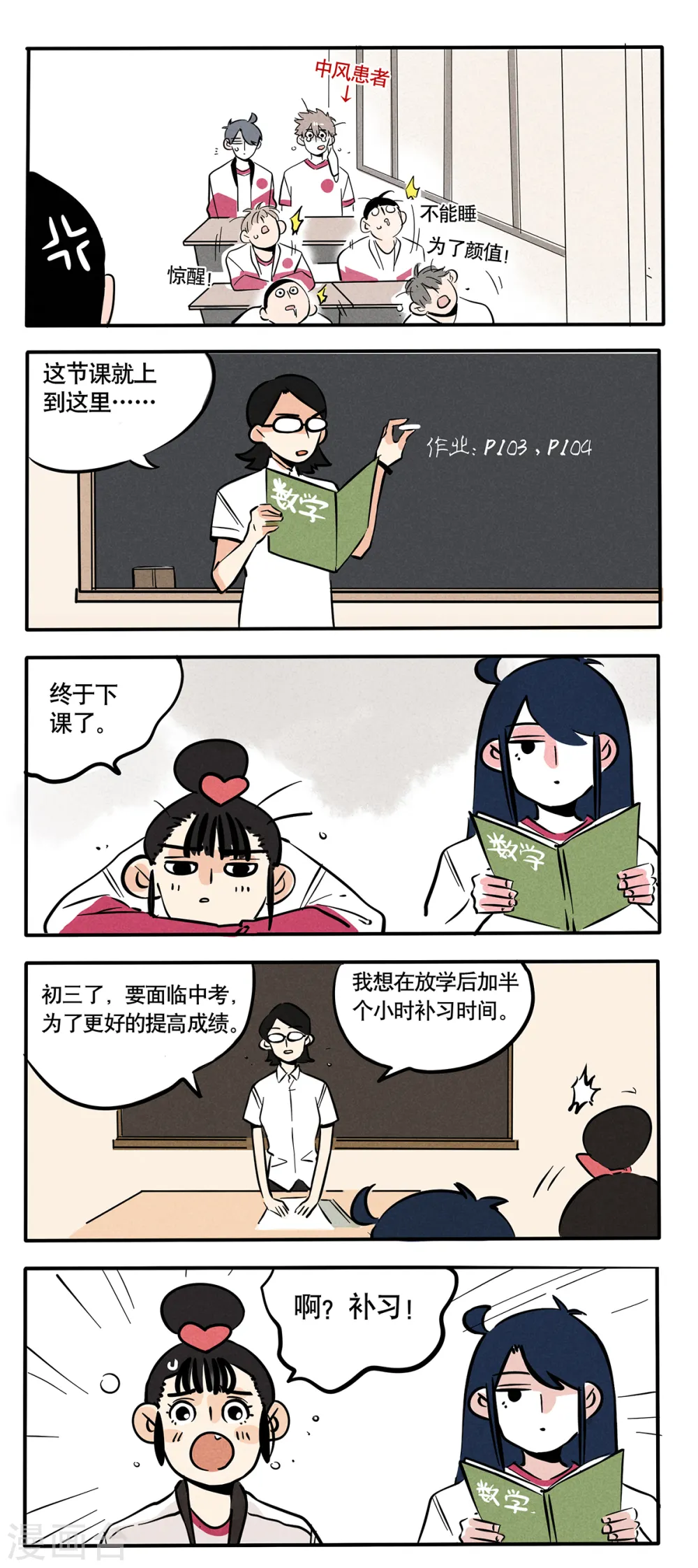 第62话2