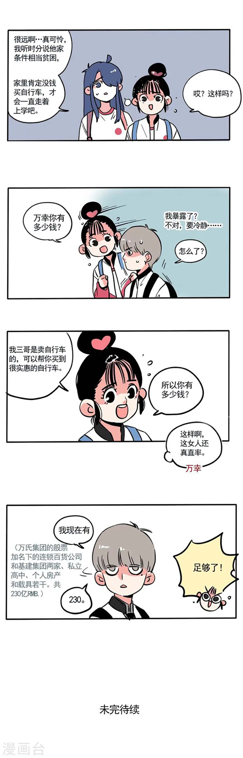 第140话4