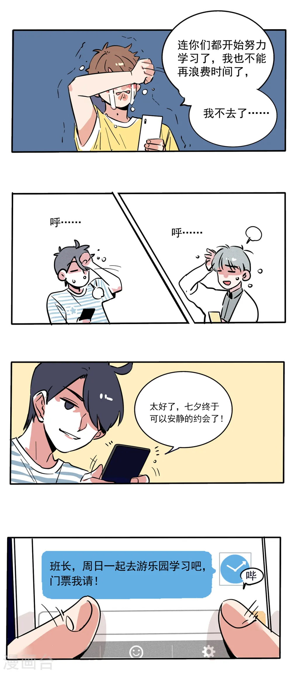 第111话4