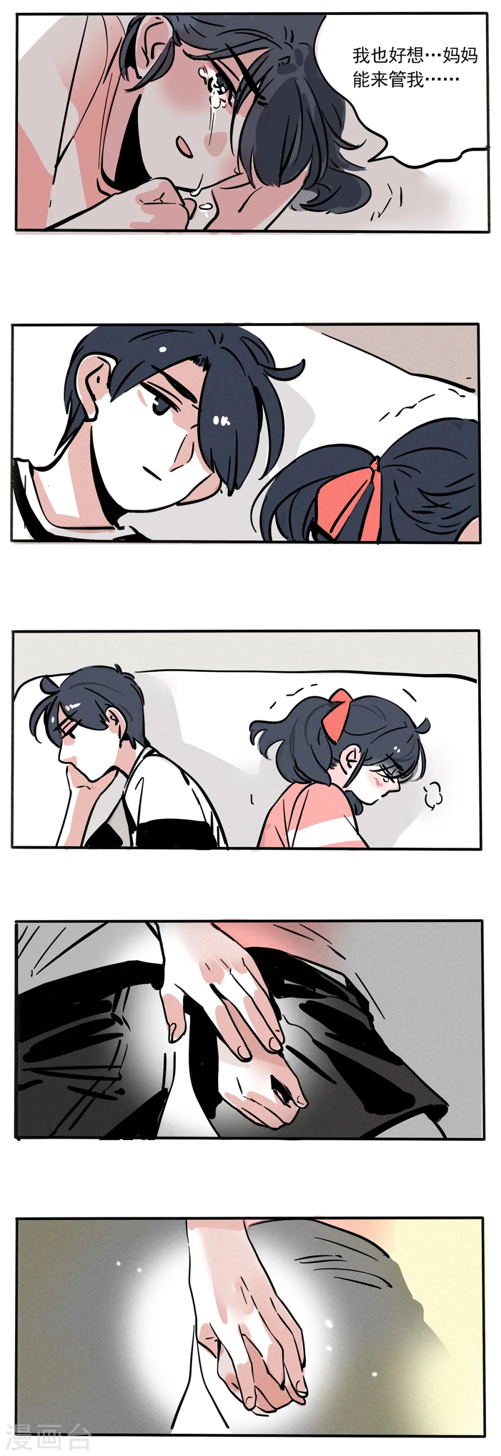 第98话2