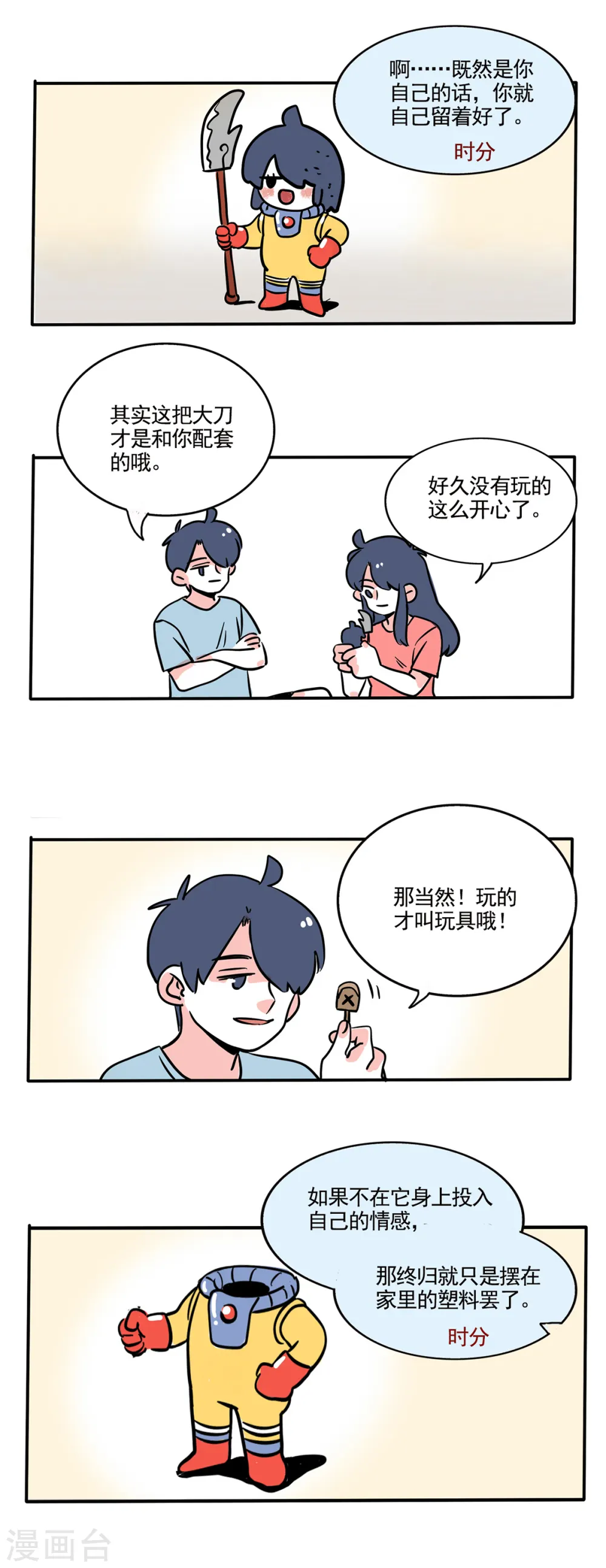 第233话1