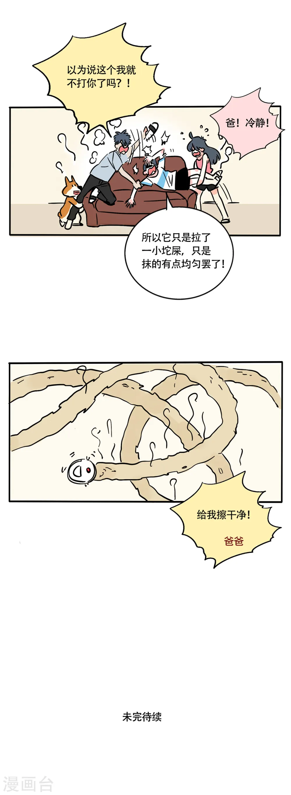 第251话2