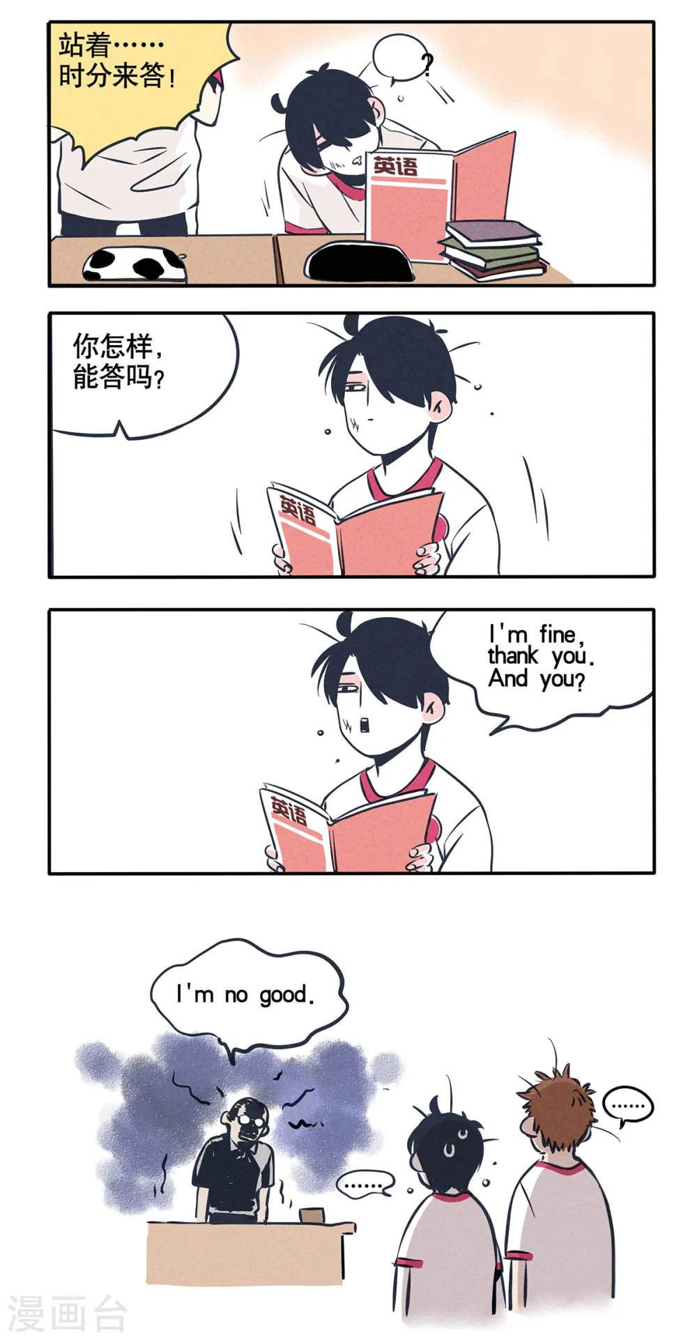 第29话5