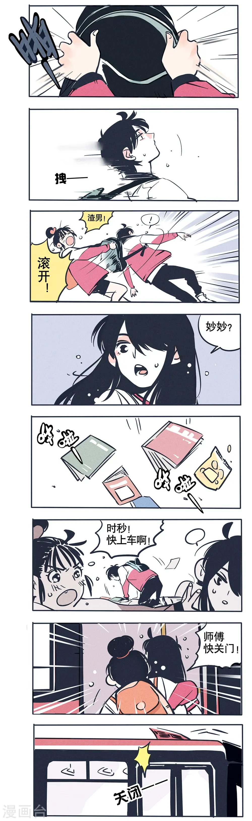 第33话0