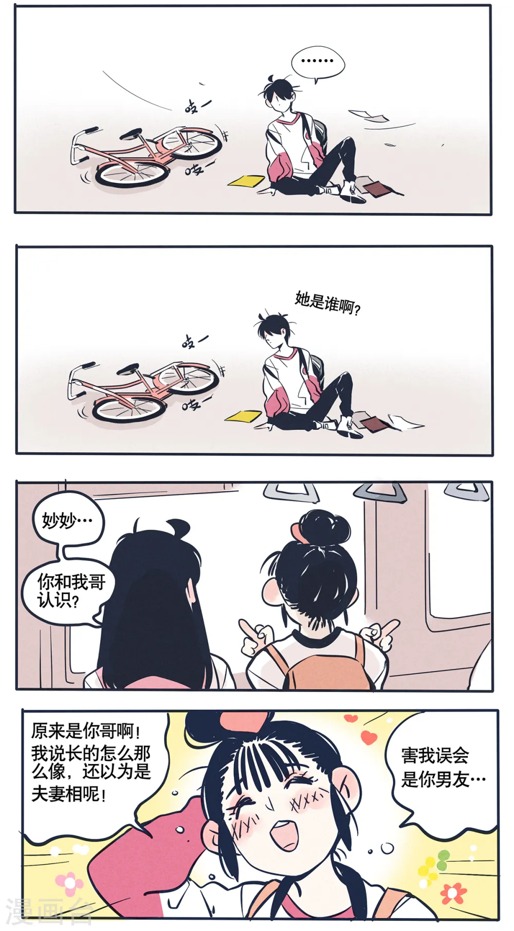 第33话2