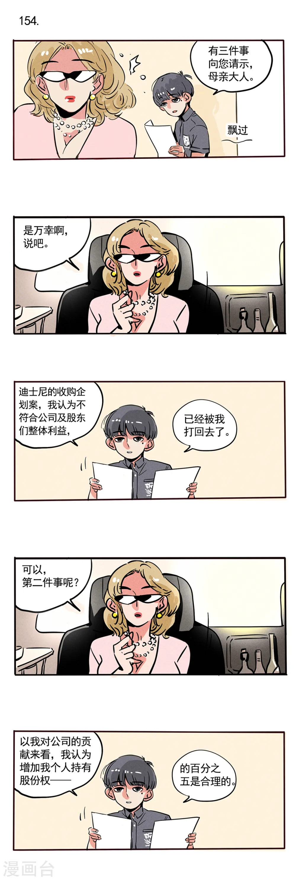 第90话0