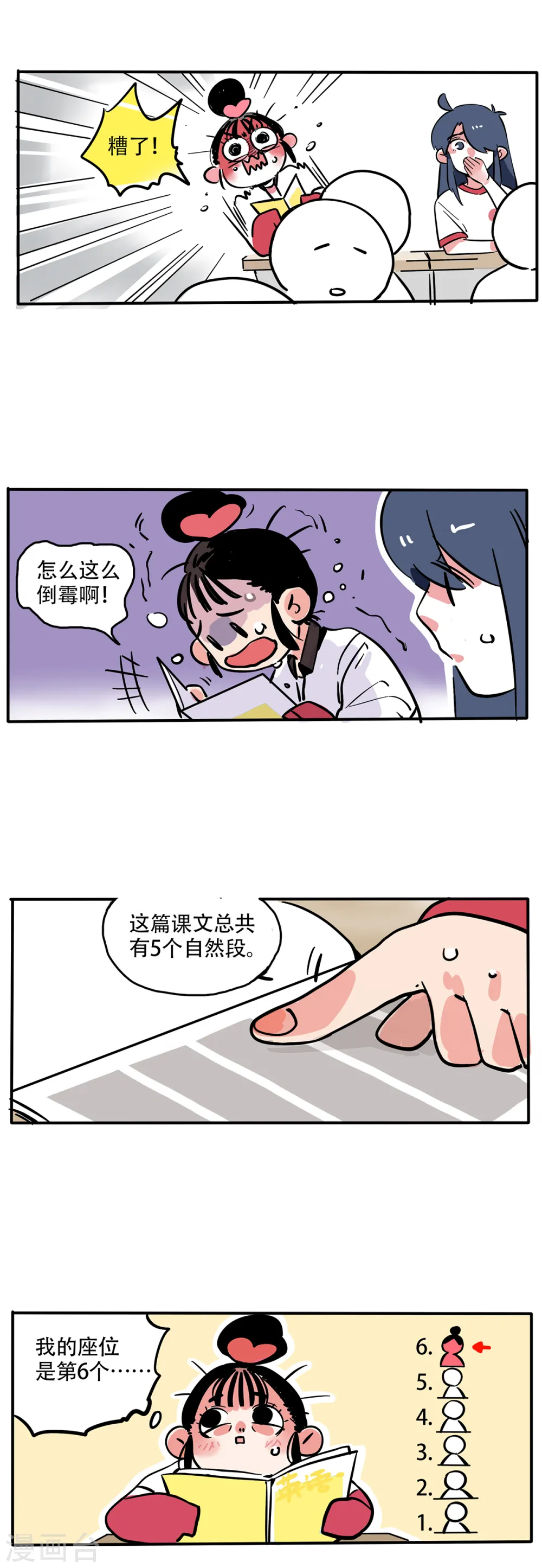 第119话4