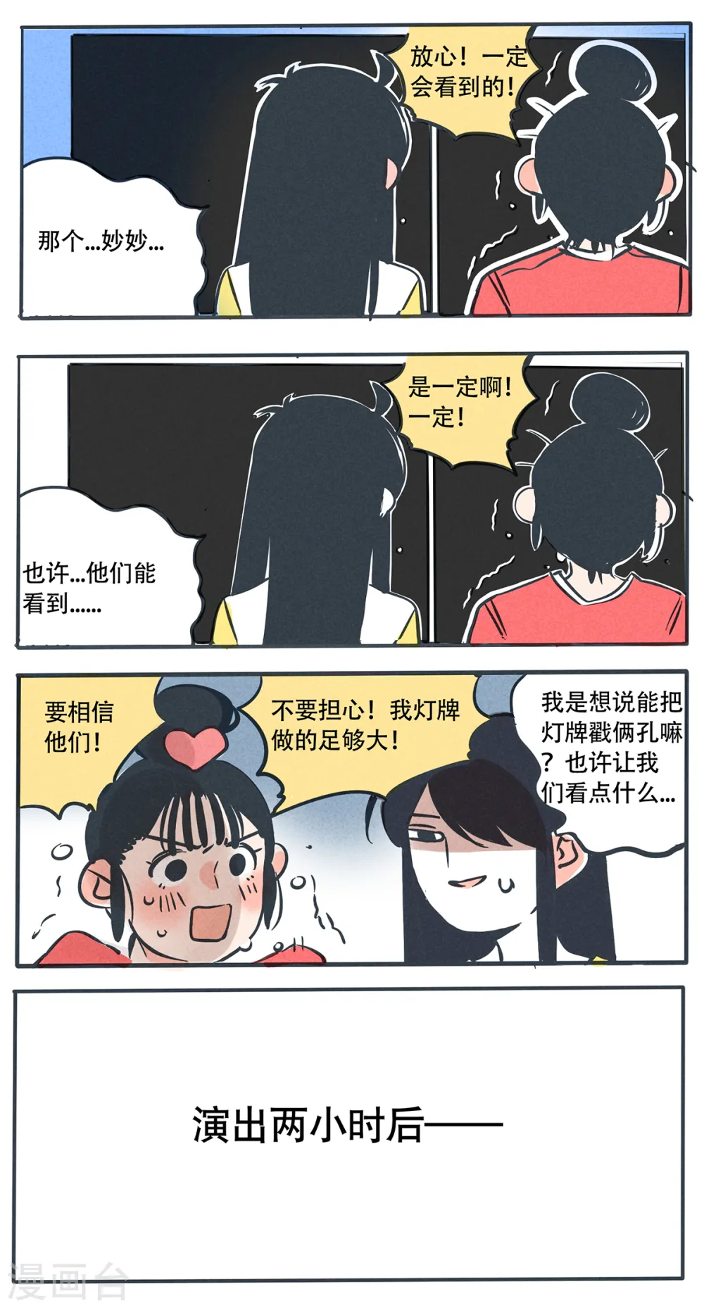 第50话2