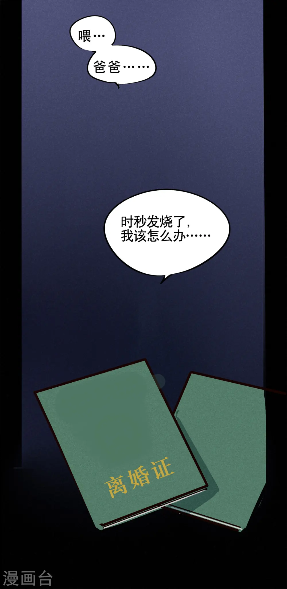第26话5