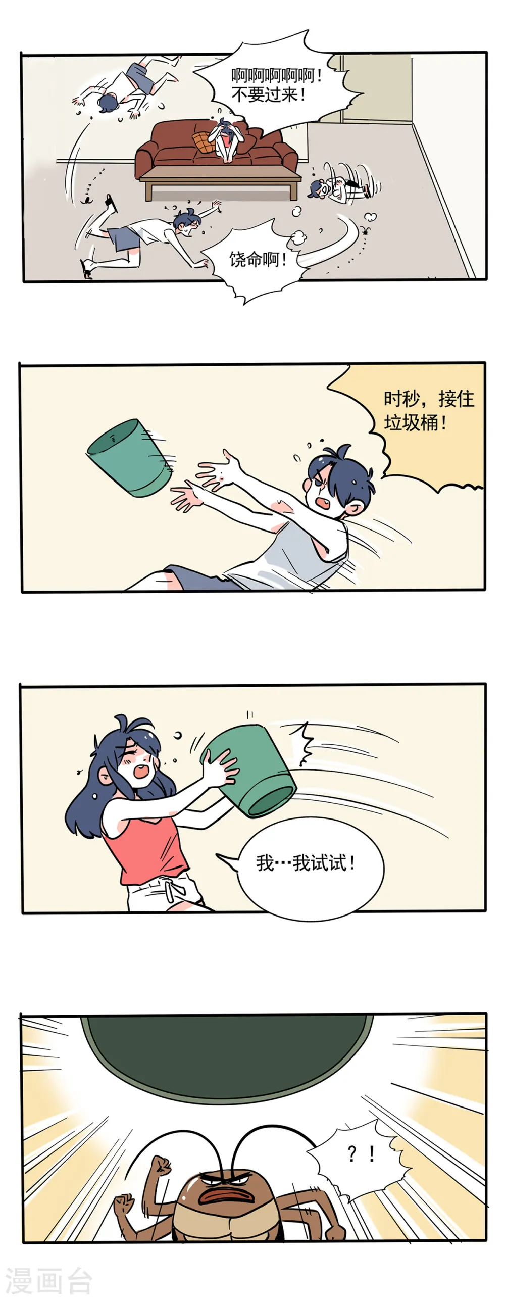 第173话4