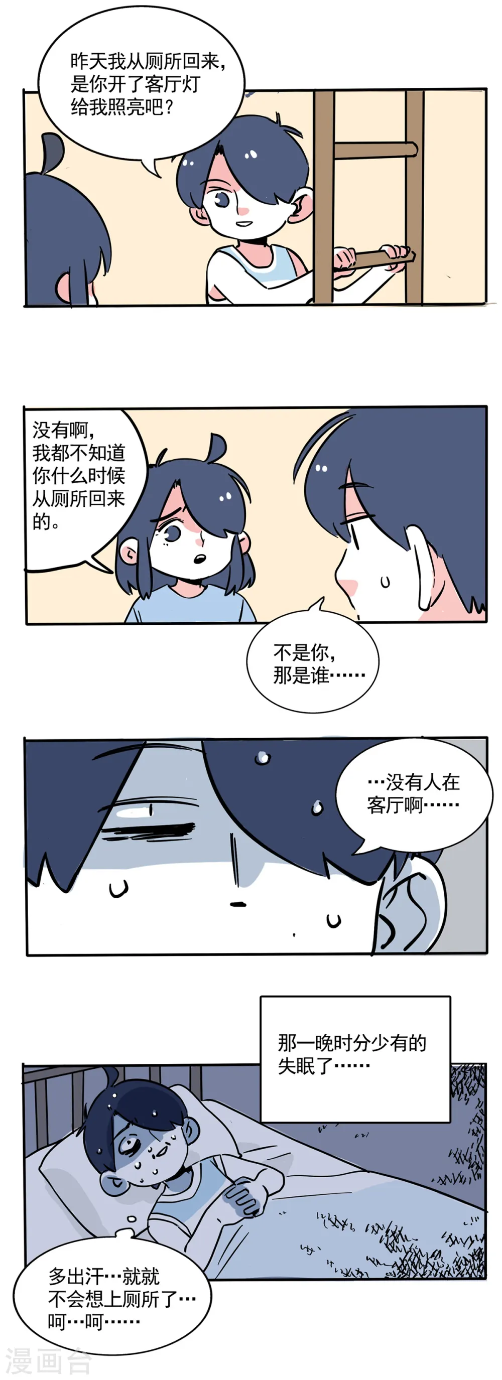 第205话6