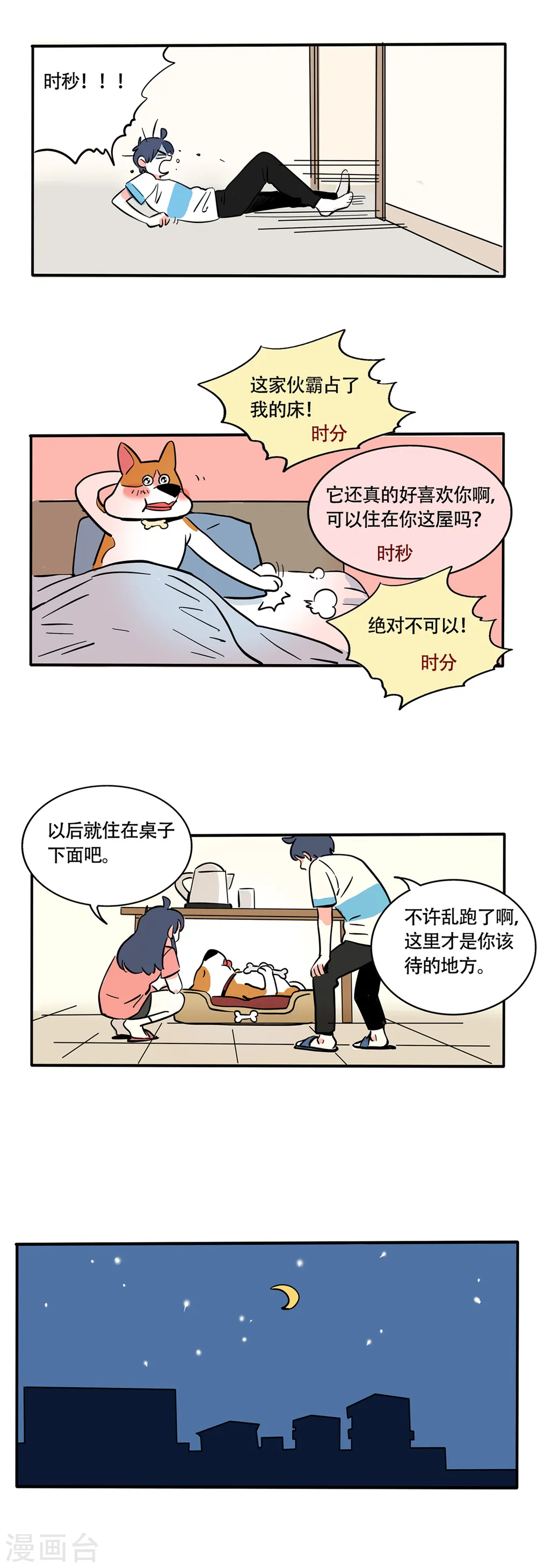 第244话1