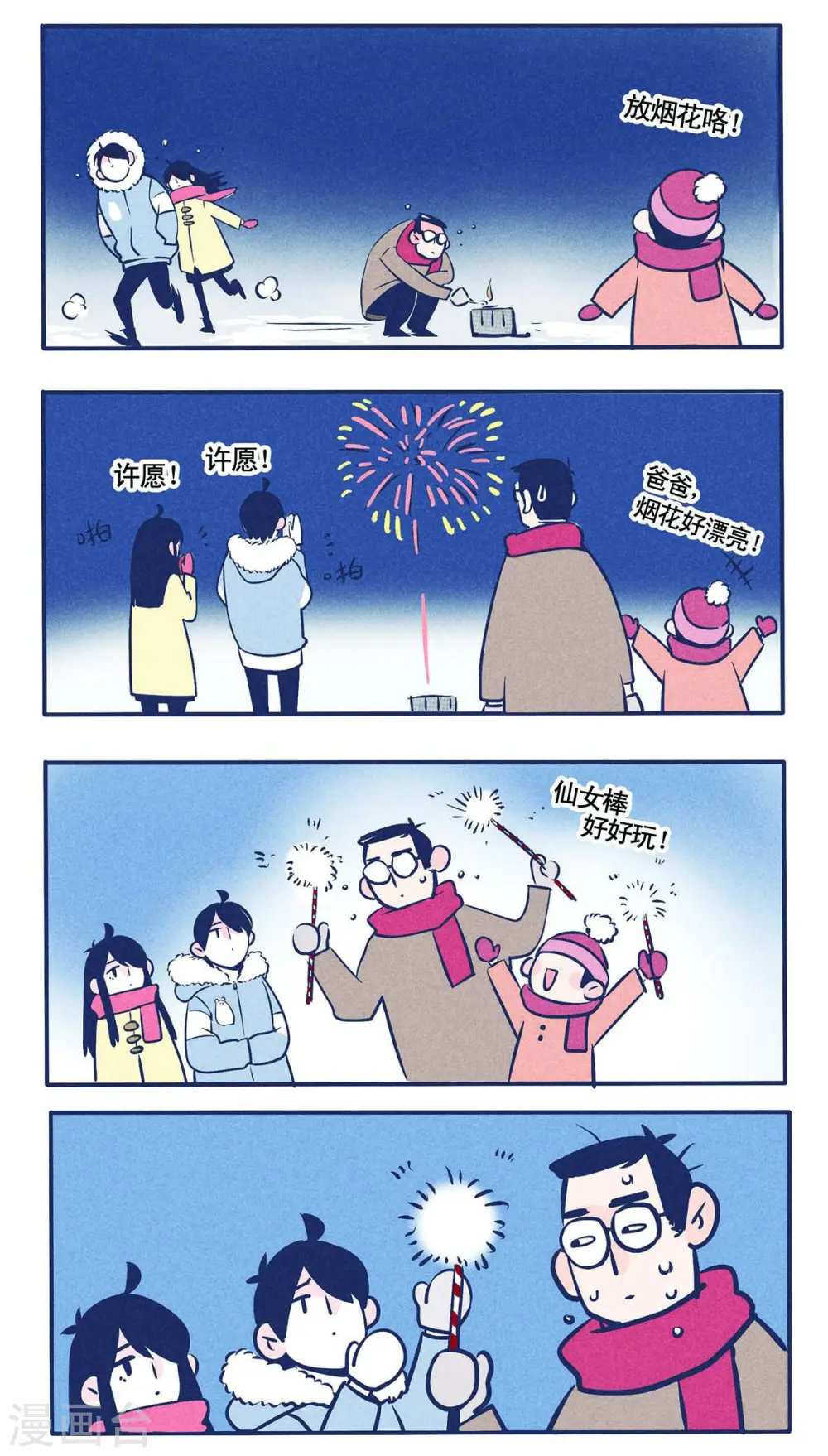 第15话6
