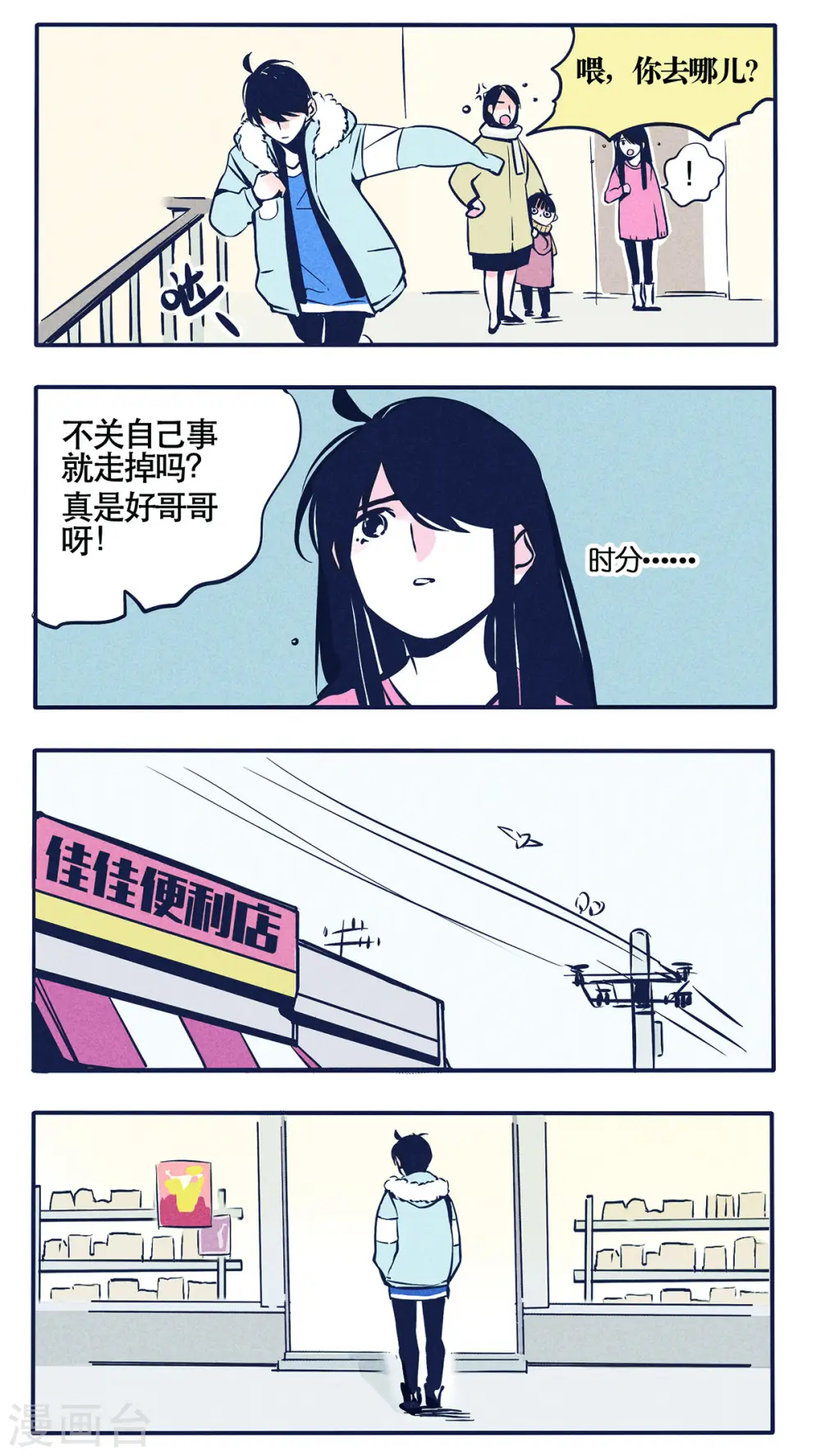 第19话1