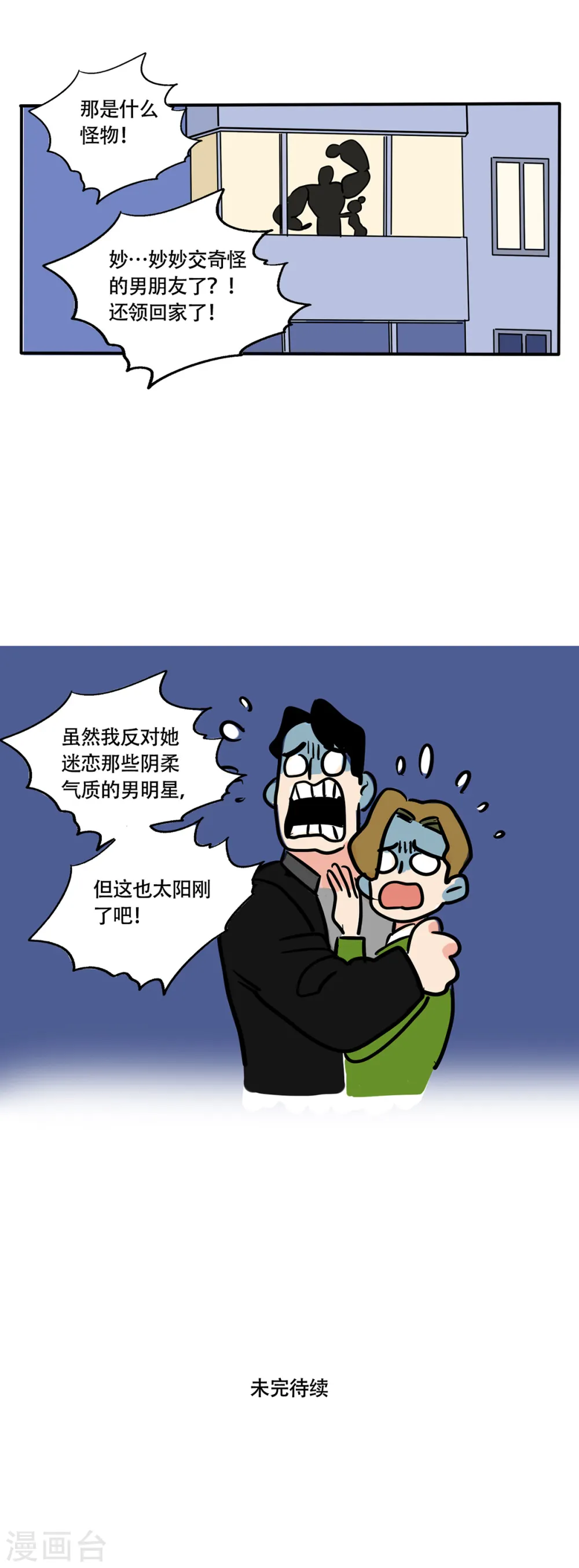 第235话3