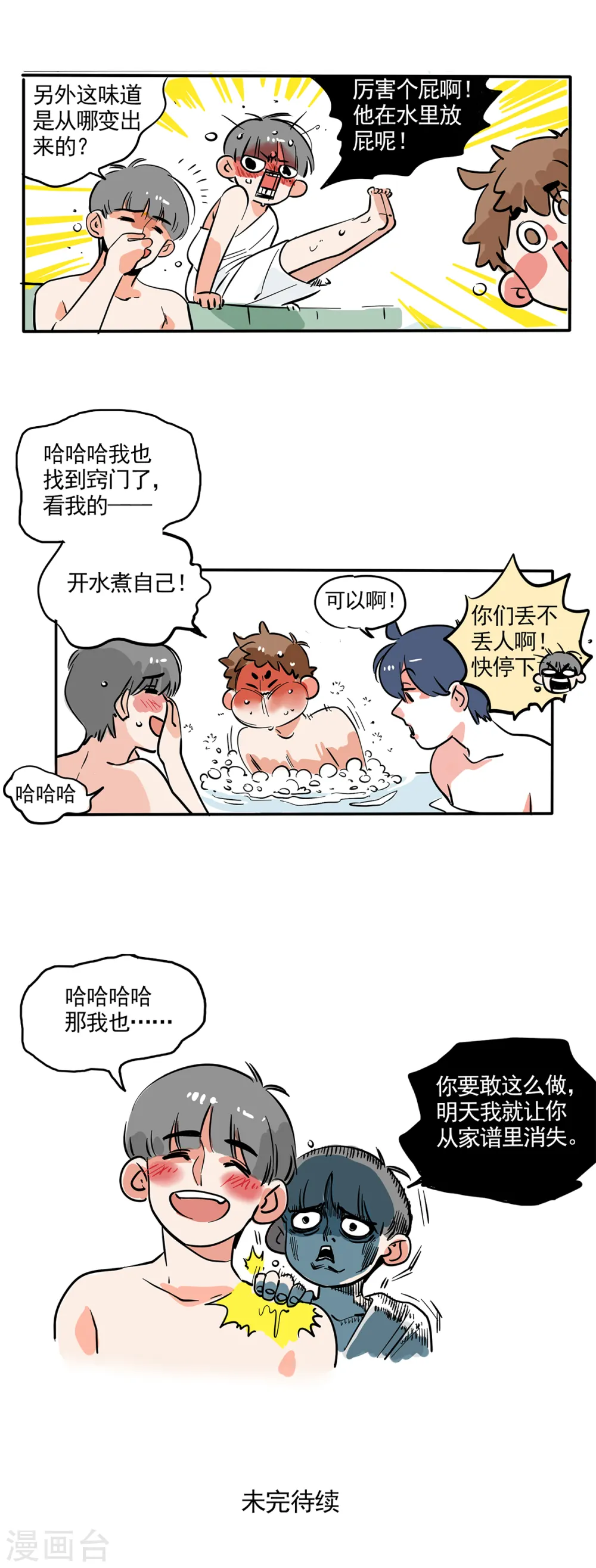 第125话2