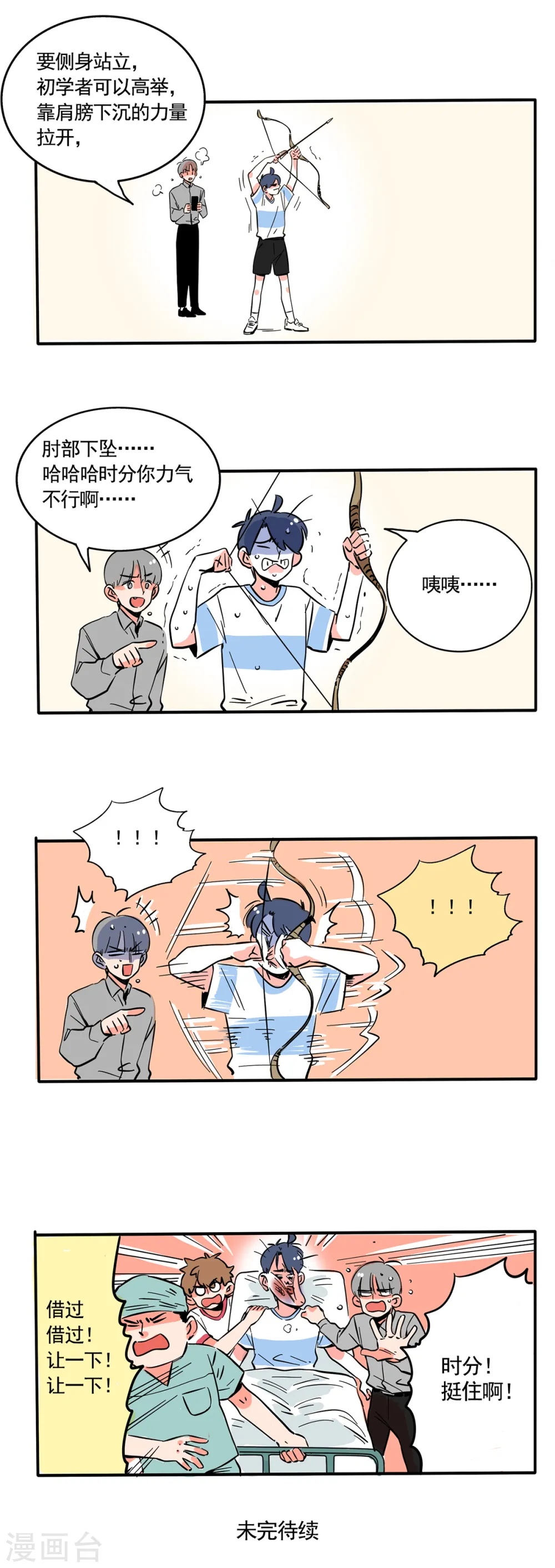 第200话3