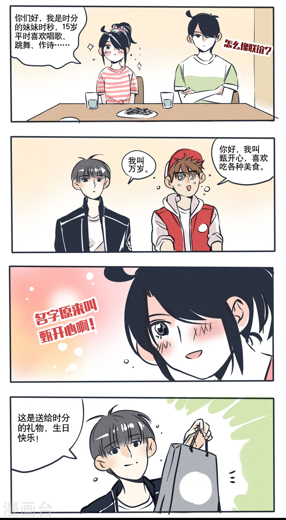 第46话0