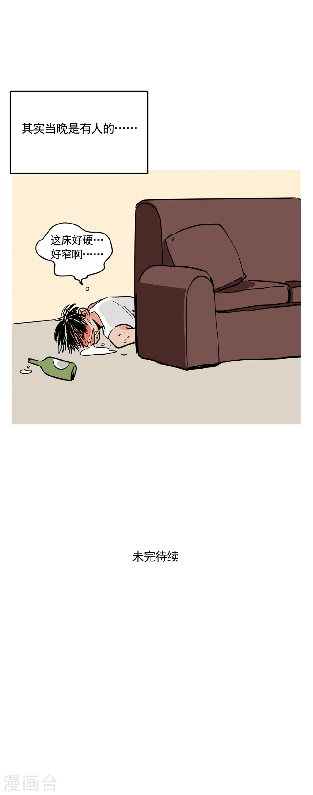 第205话7